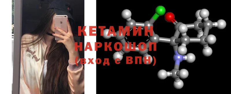 Кетамин ketamine  купить наркотики цена  Бежецк 